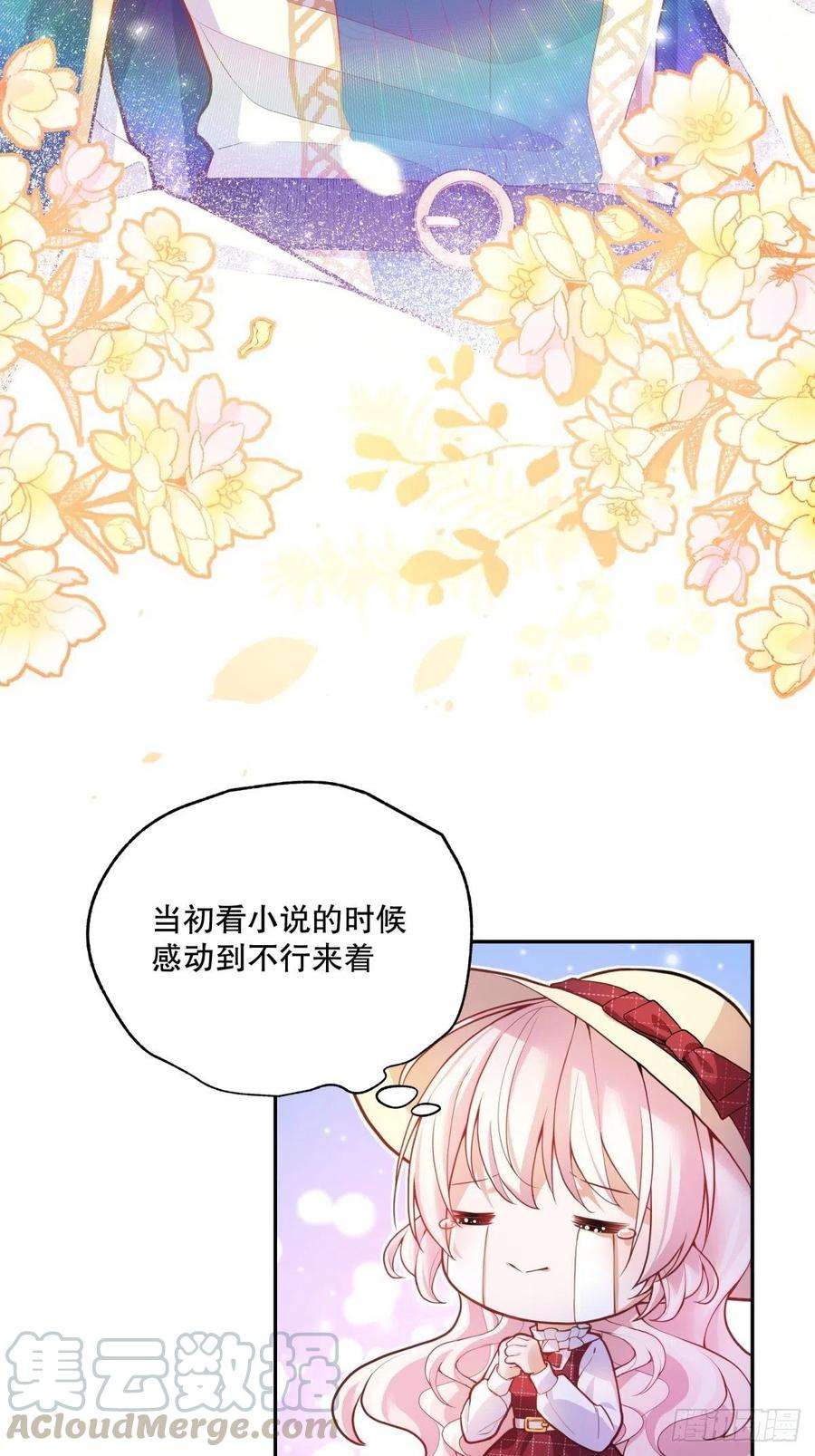 反派魔女自救计划38-相似