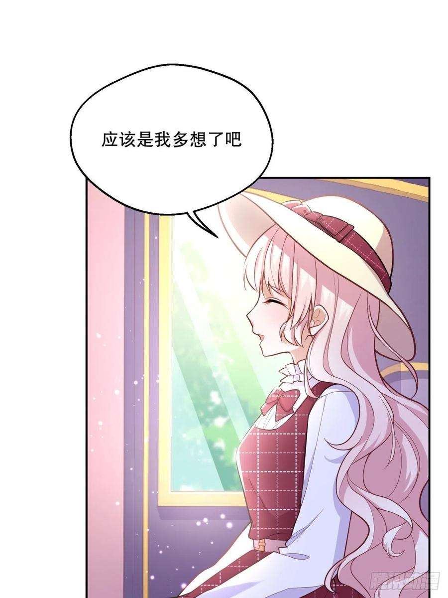 反派魔女自救计划38-相似