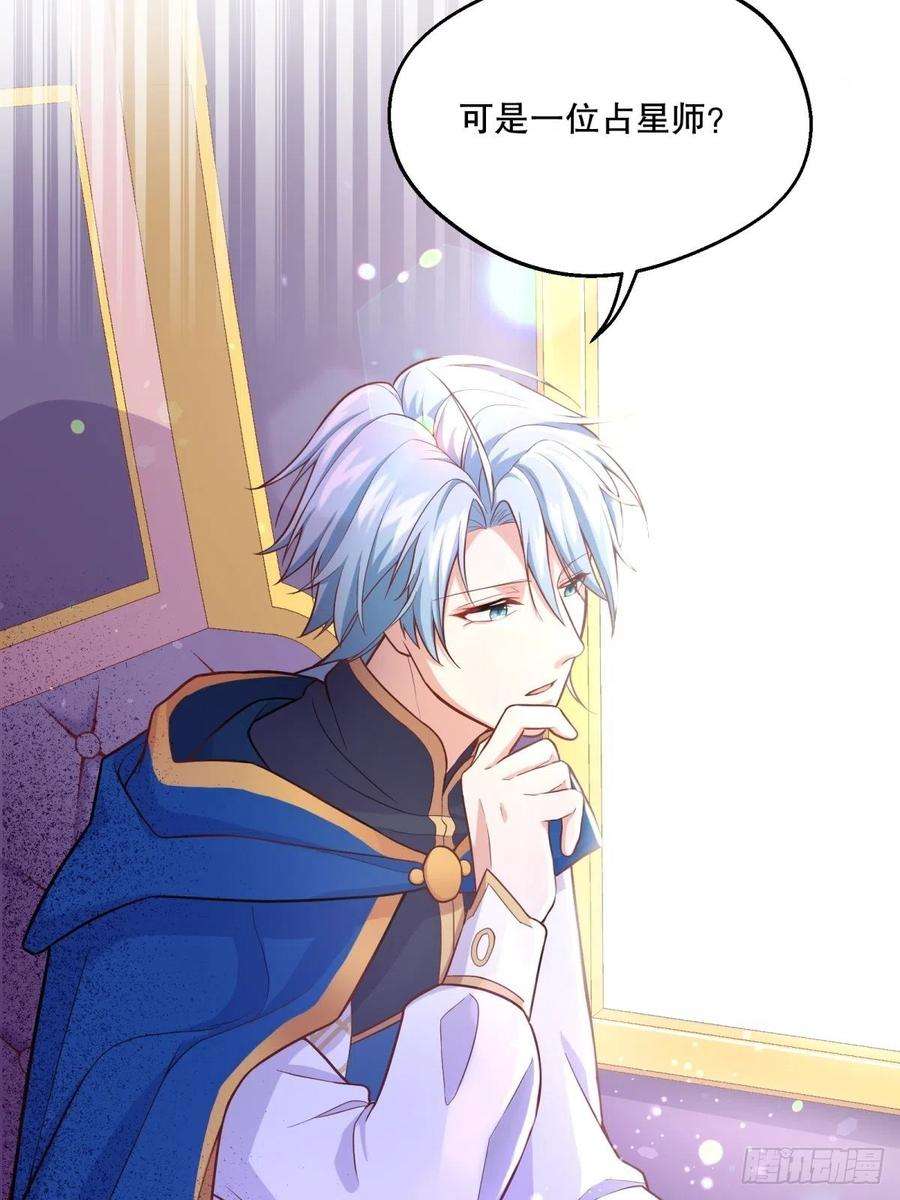 反派魔女自救计划38-相似