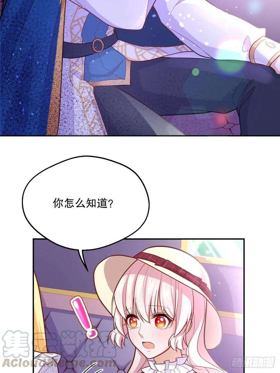 反派魔女自救计划38-相似