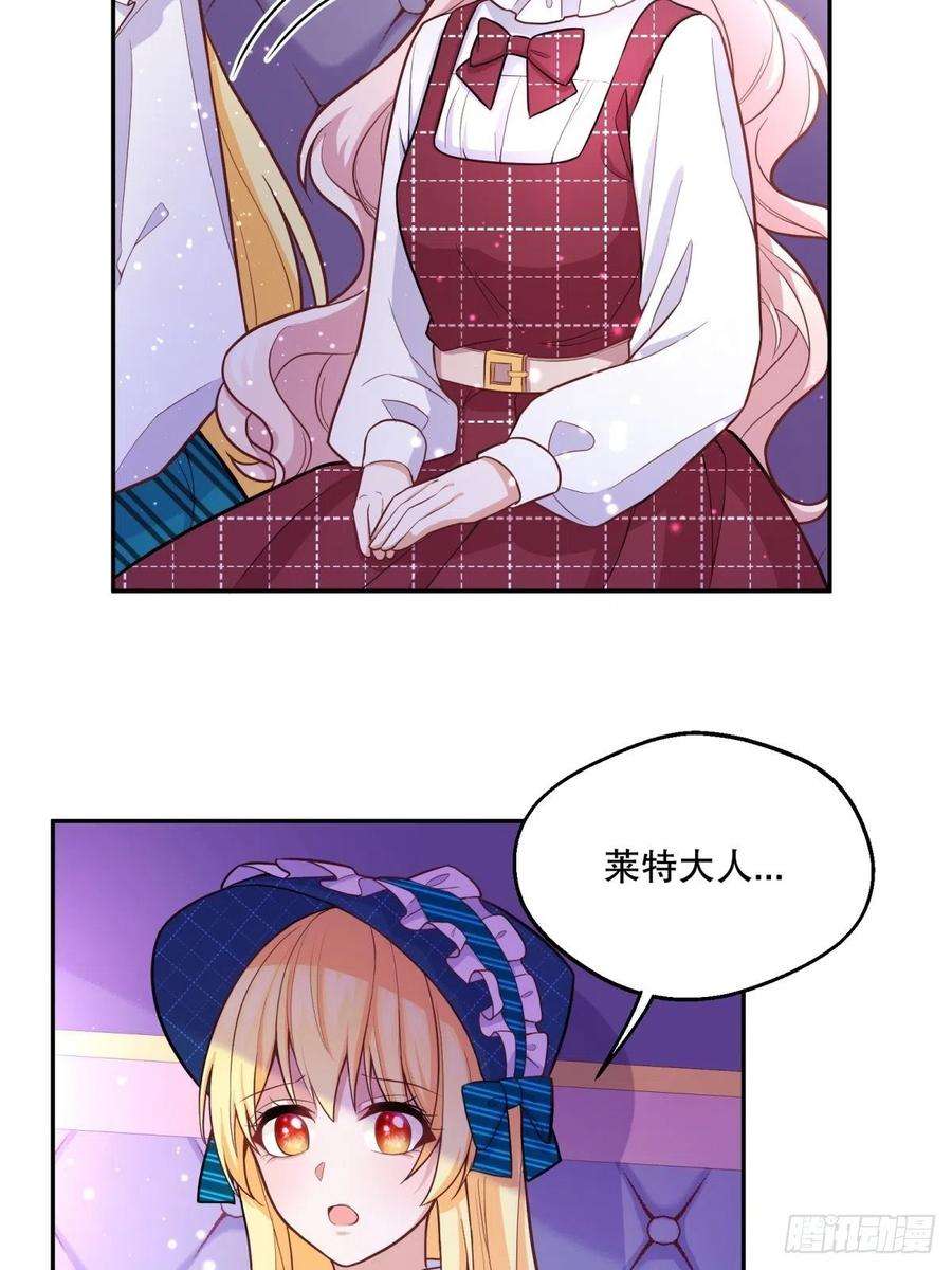 反派魔女自救计划38-相似