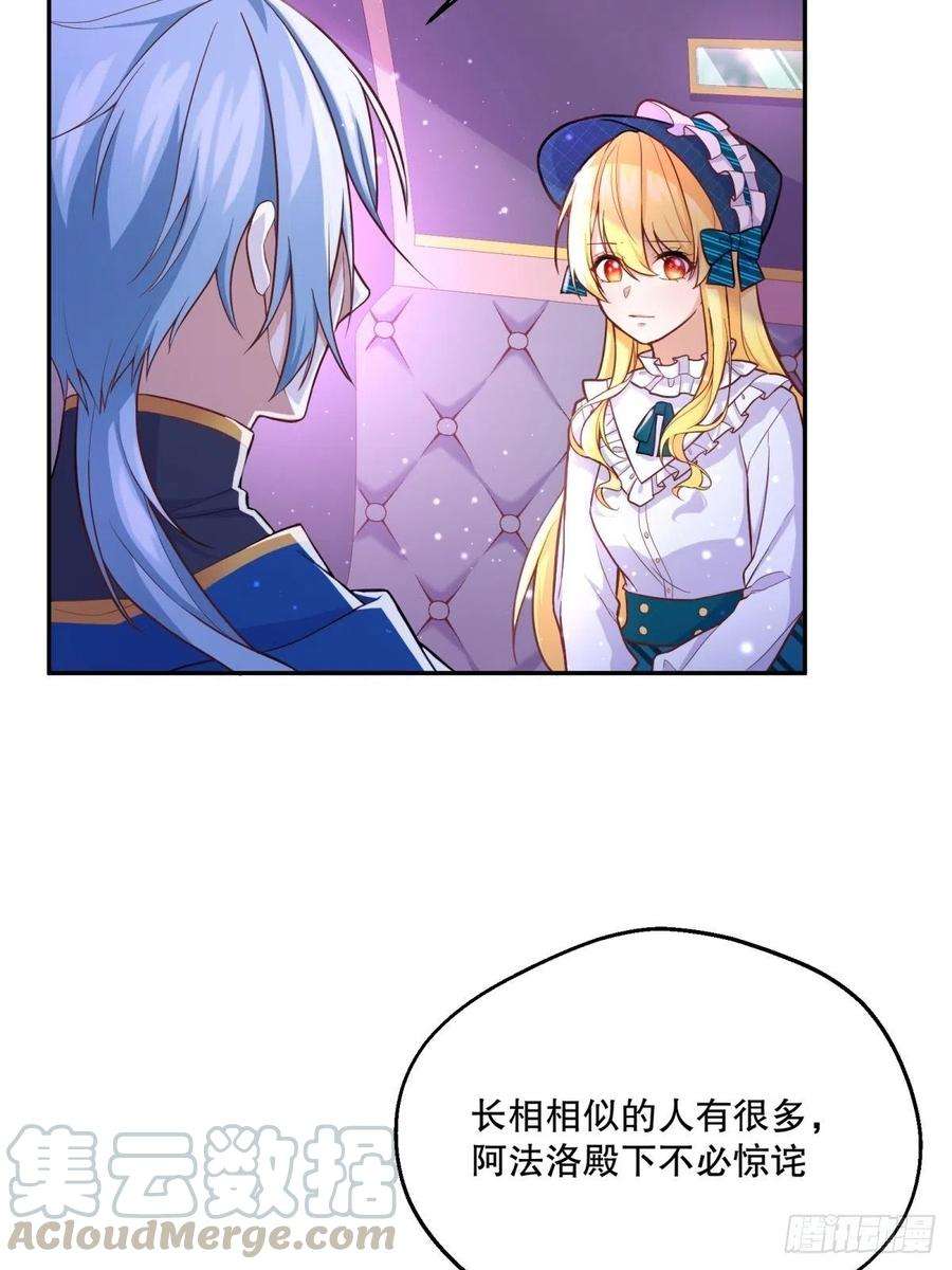 反派魔女自救计划38-相似