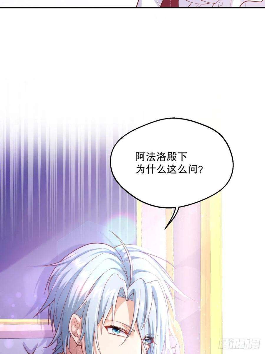 反派魔女自救计划38-相似