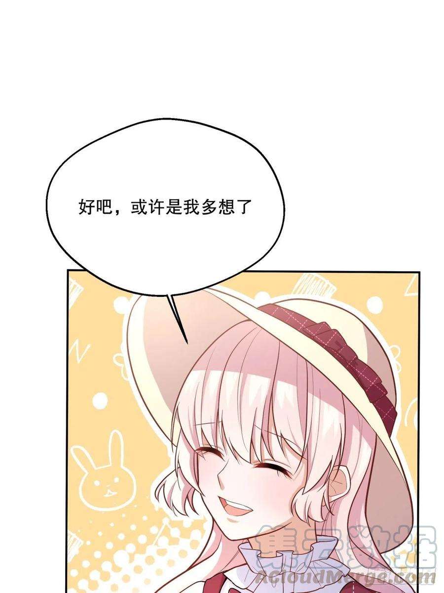 反派魔女自救计划38-相似