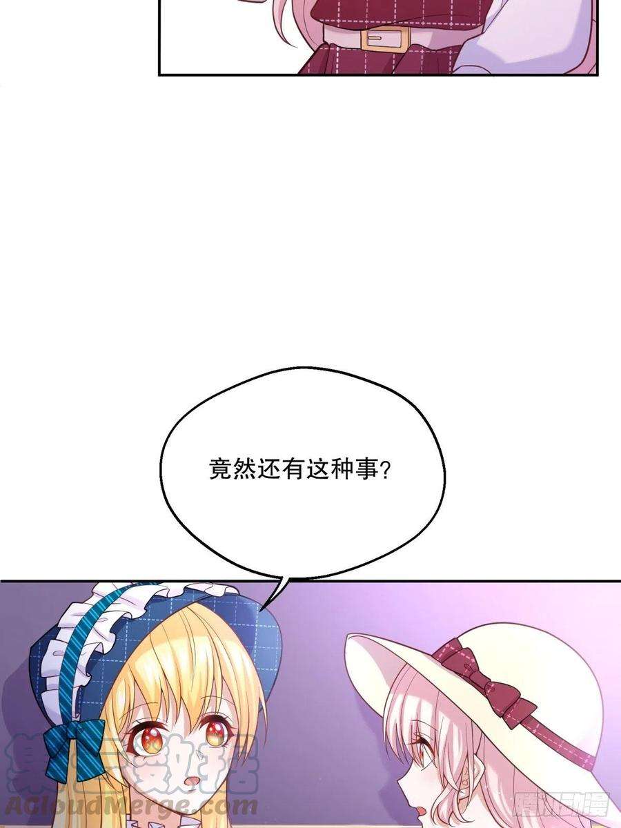 反派魔女自救计划38-相似