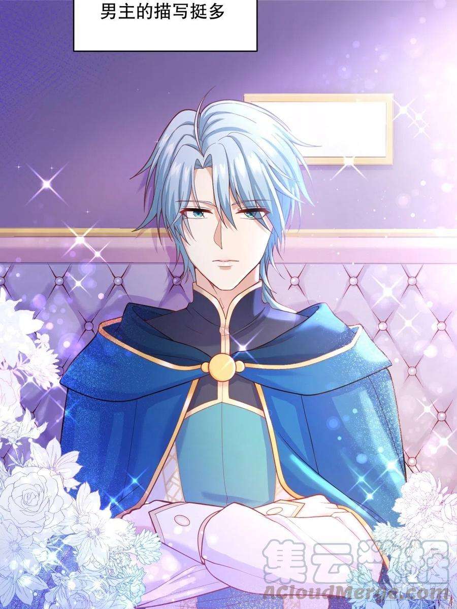 反派魔女自救计划38-相似