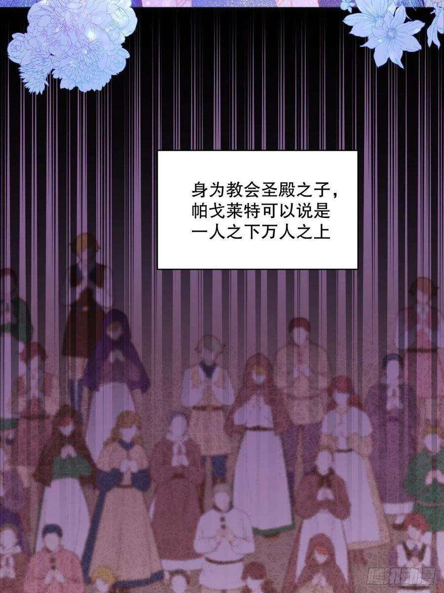 反派魔女自救计划38-相似