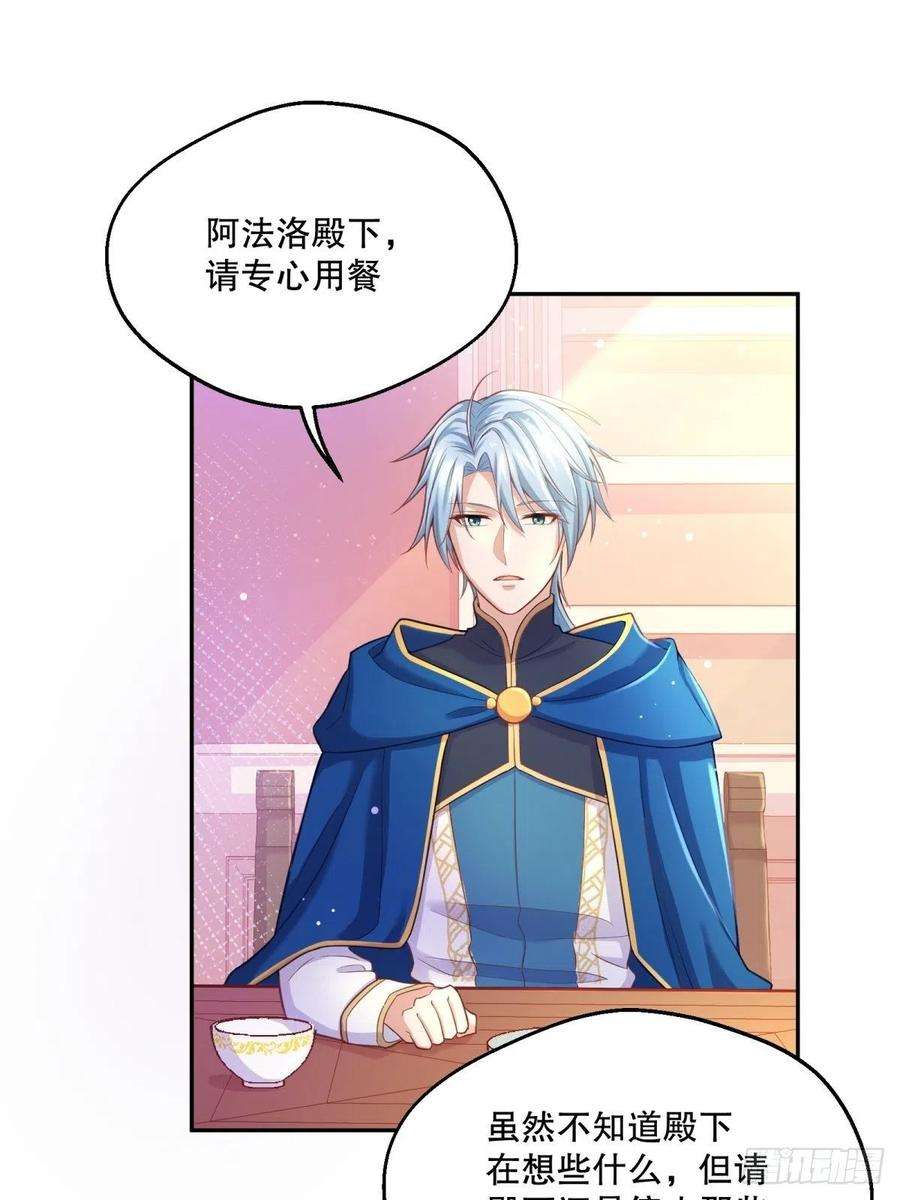 反派魔女自救计划39-你们…睡一张床？