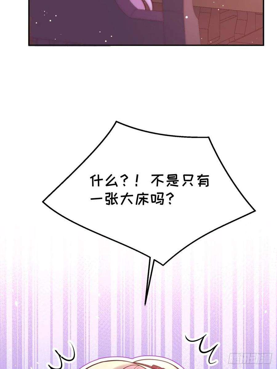 反派魔女自救计划39-你们…睡一张床？