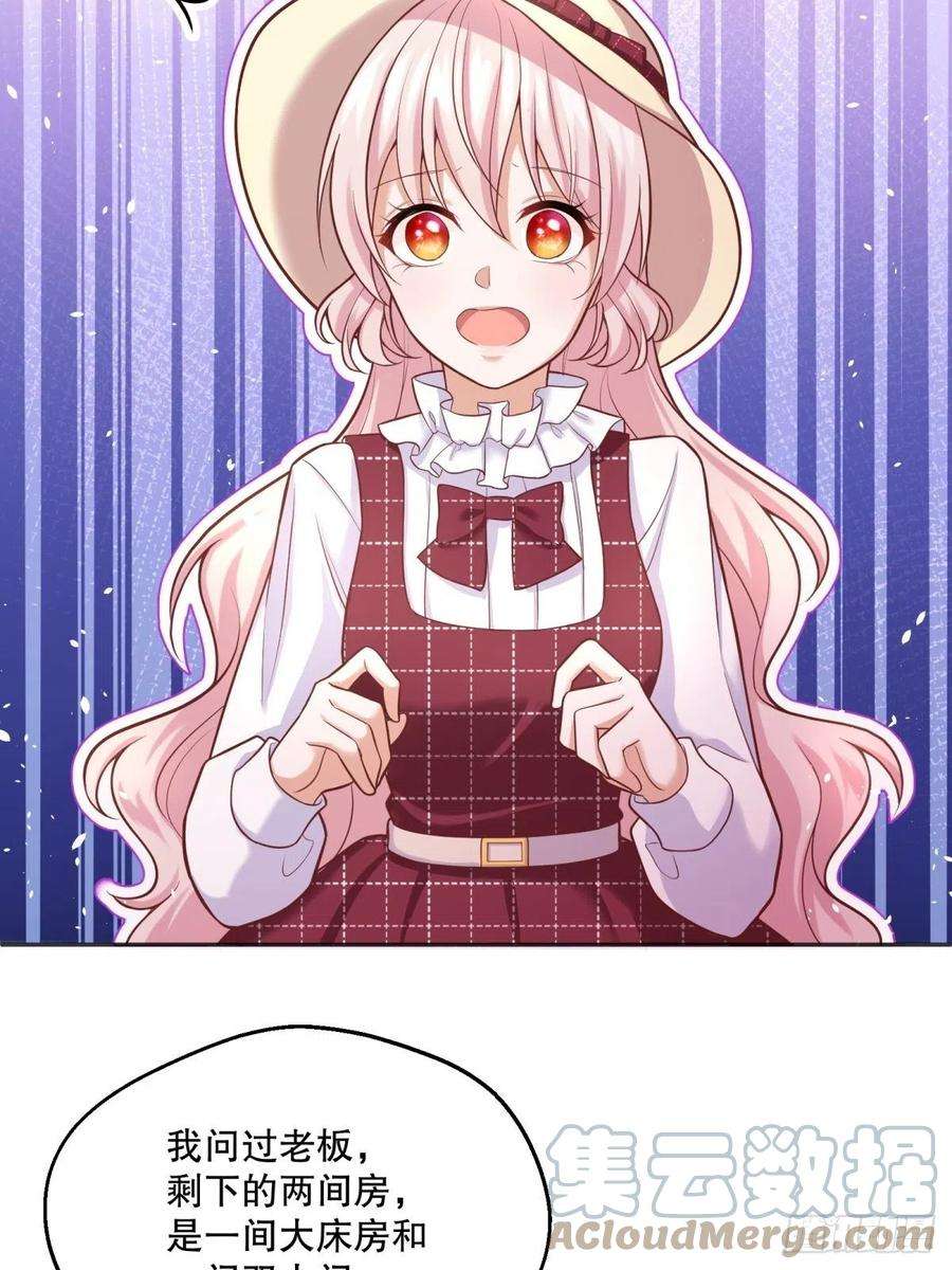 反派魔女自救计划39-你们…睡一张床？