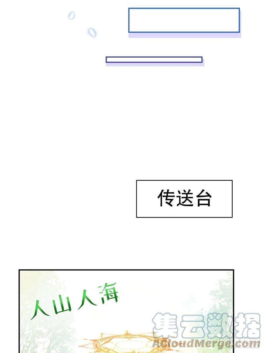 反派魔女自救计划39-你们…睡一张床？