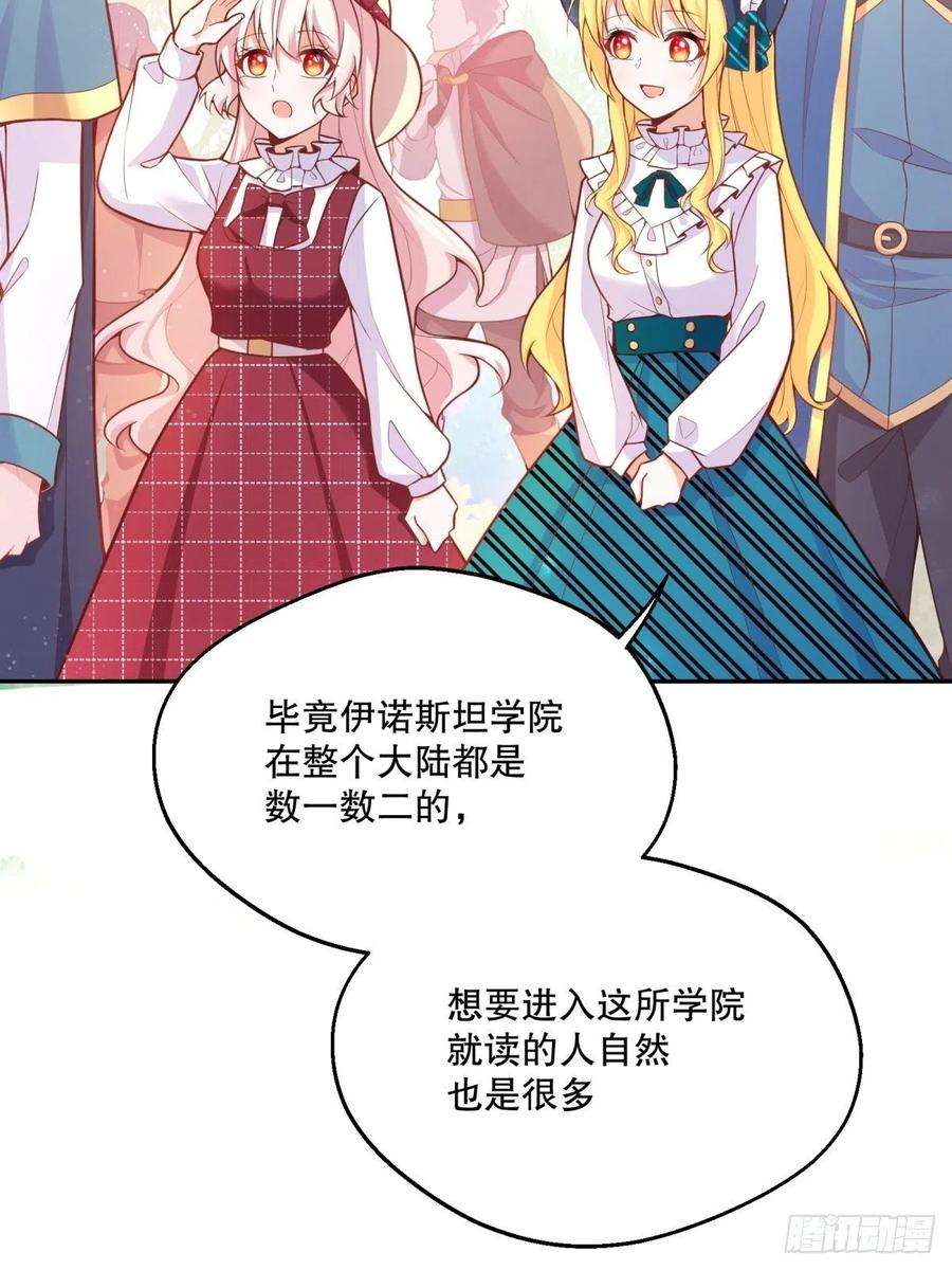 反派魔女自救计划39-你们…睡一张床？