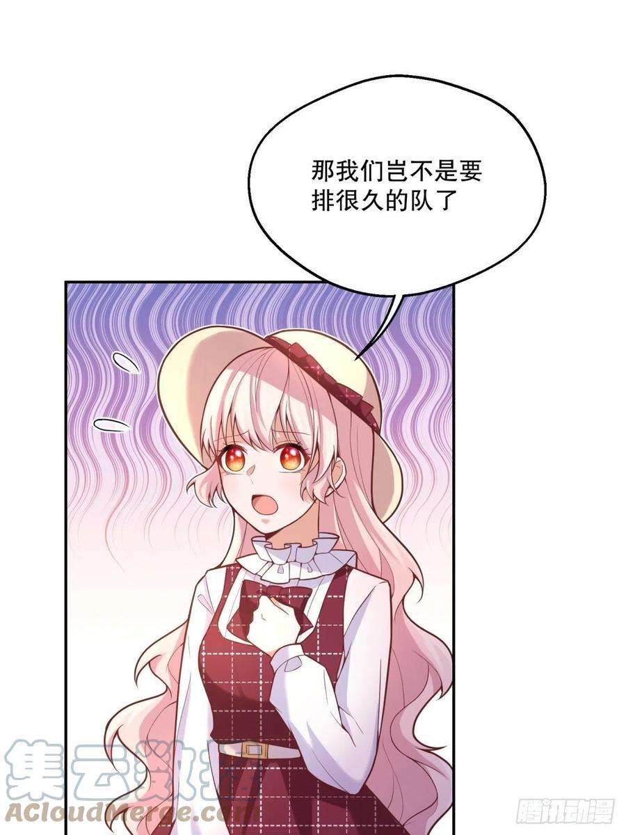 反派魔女自救计划39-你们…睡一张床？