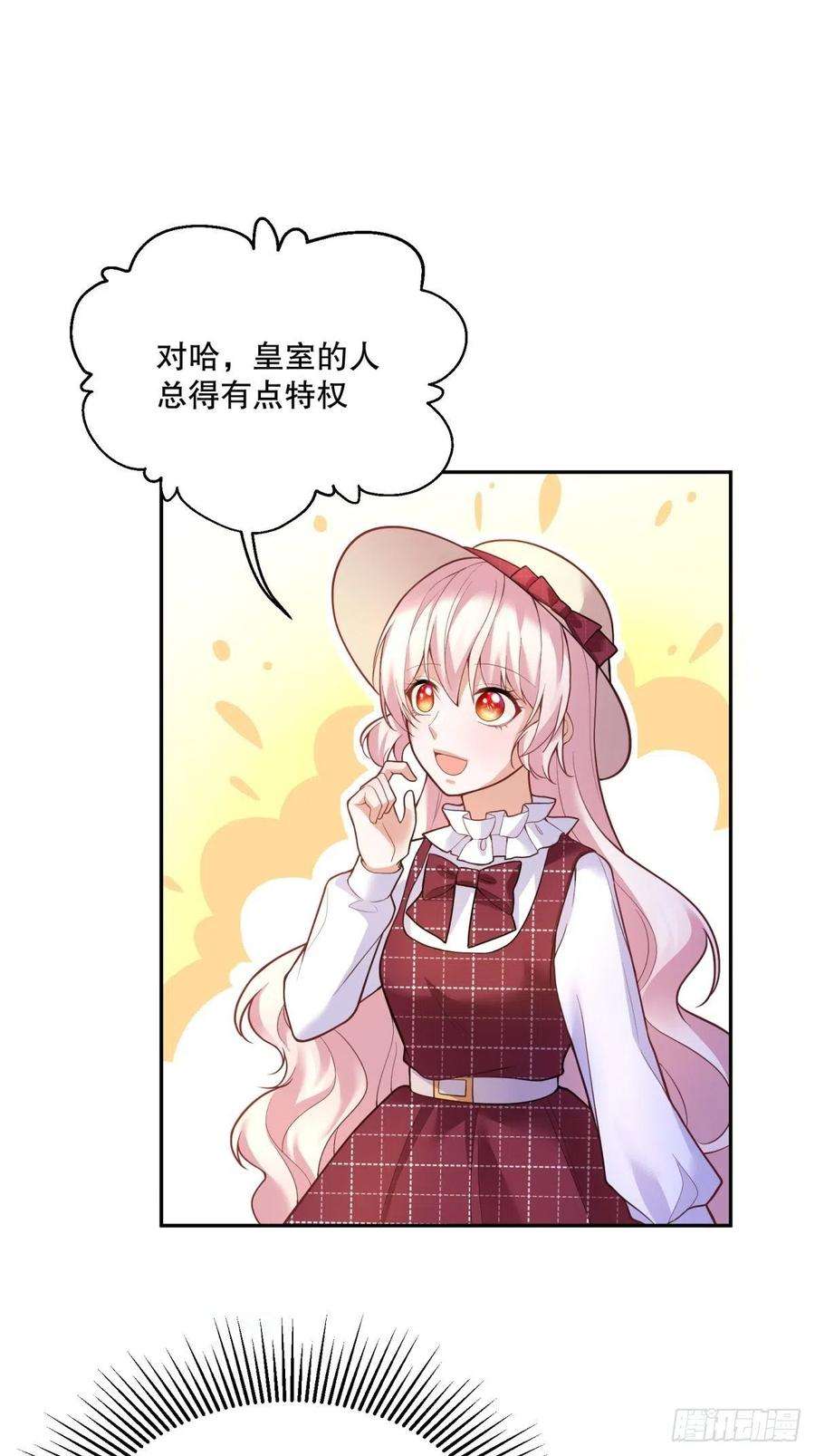 反派魔女自救计划39-你们…睡一张床？