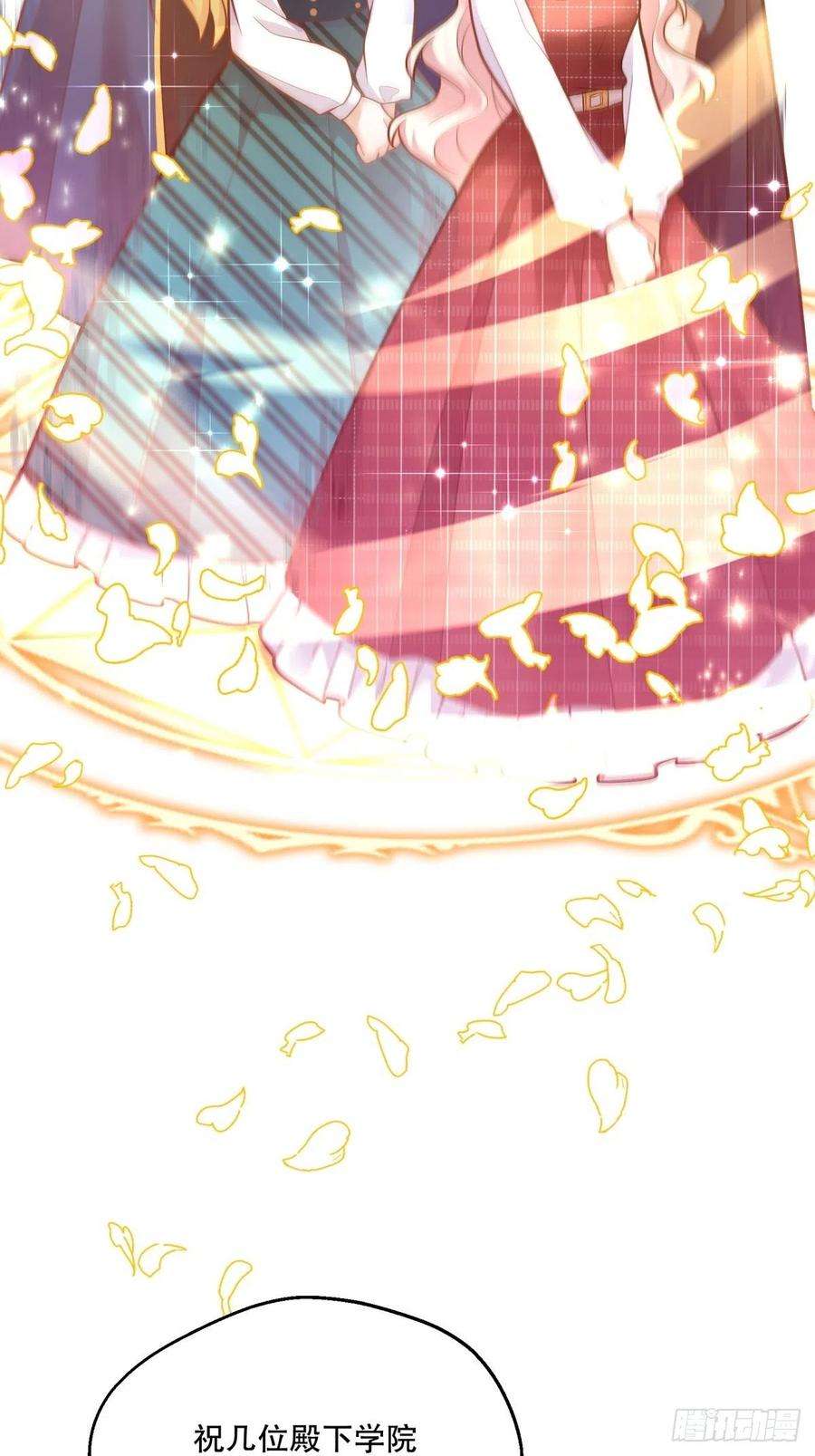 反派魔女自救计划39-你们…睡一张床？