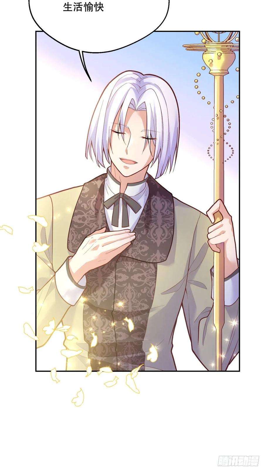 反派魔女自救计划39-你们…睡一张床？