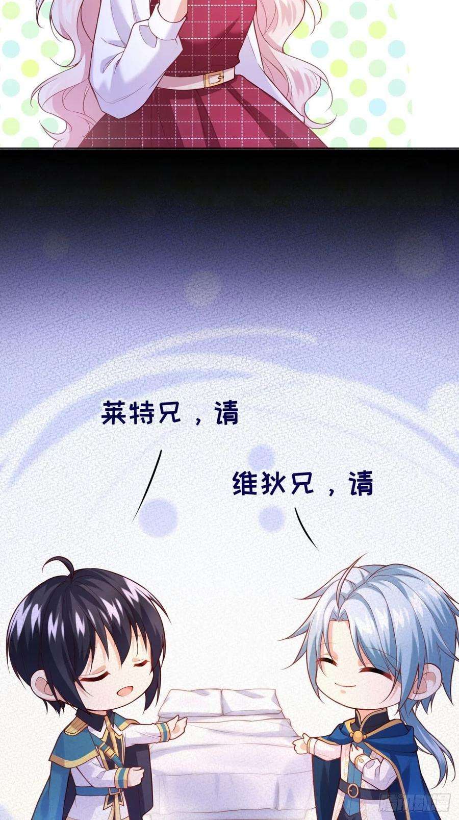 反派魔女自救计划39-你们…睡一张床？