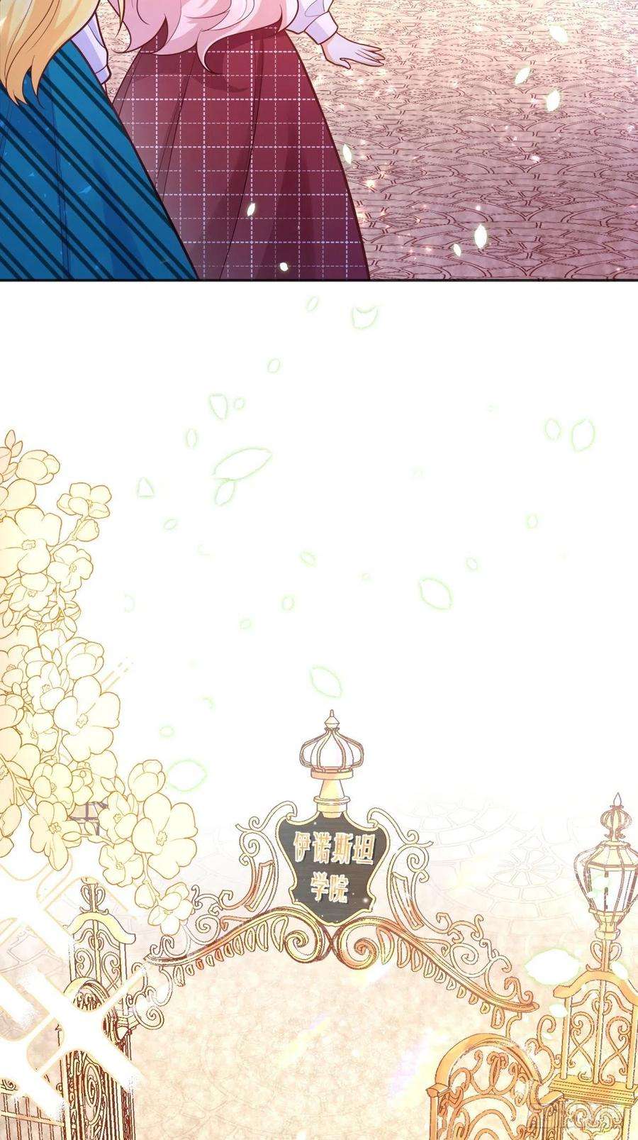 反派魔女自救计划39-你们…睡一张床？