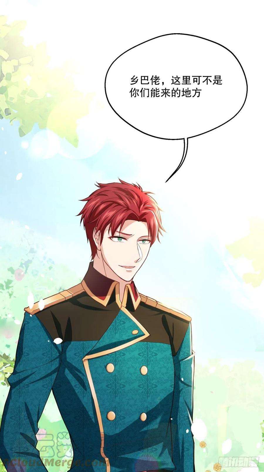 反派魔女自救计划40-阿法洛护崽