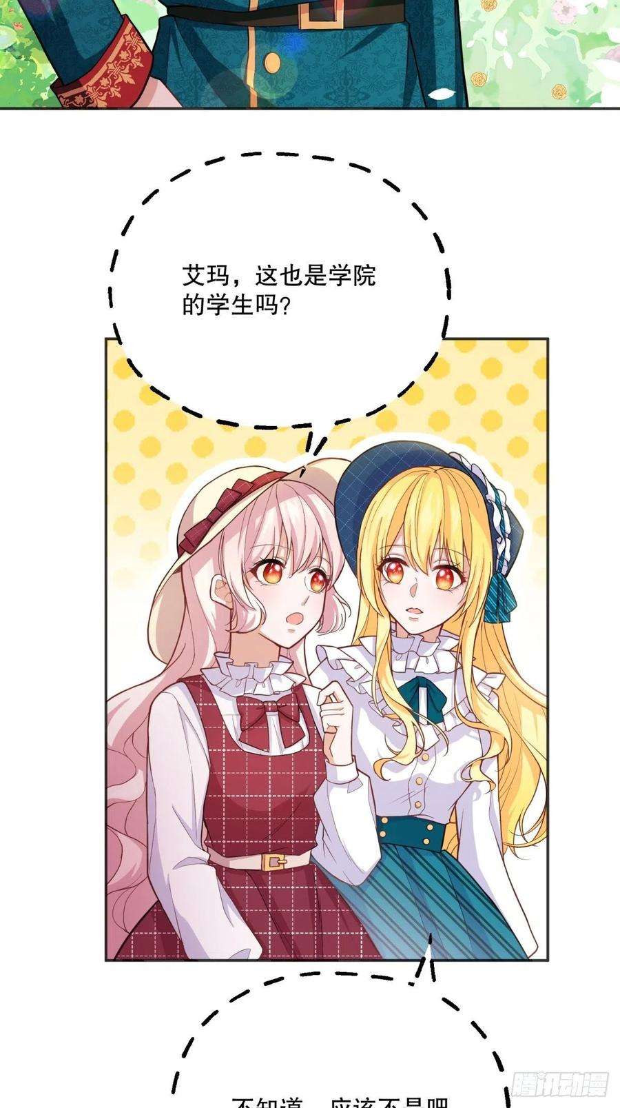 反派魔女自救计划40-阿法洛护崽