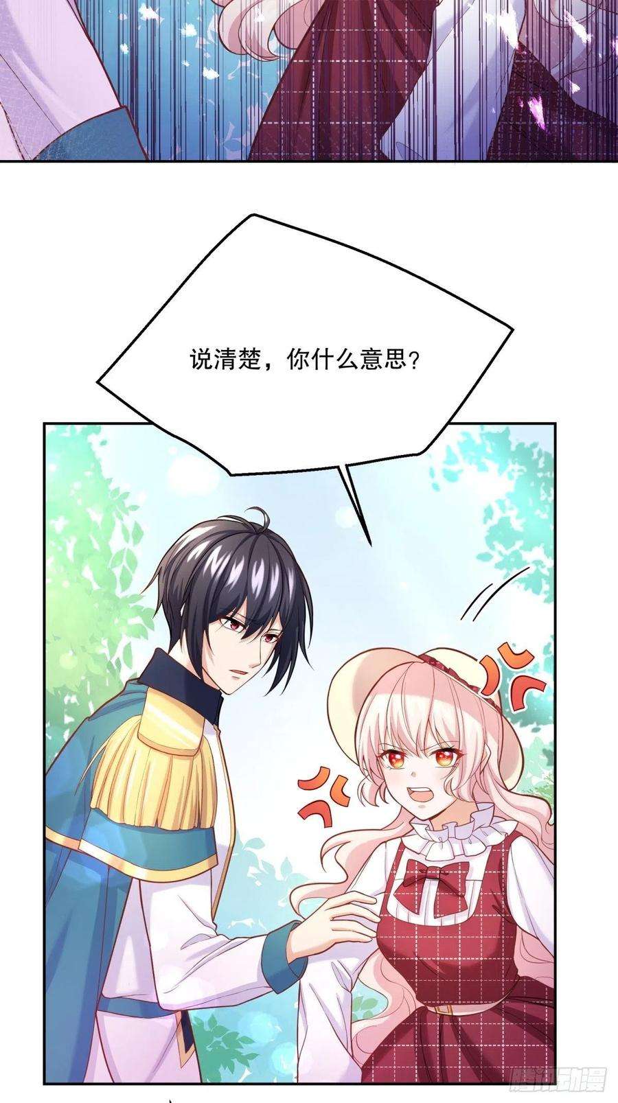 反派魔女自救计划40-阿法洛护崽