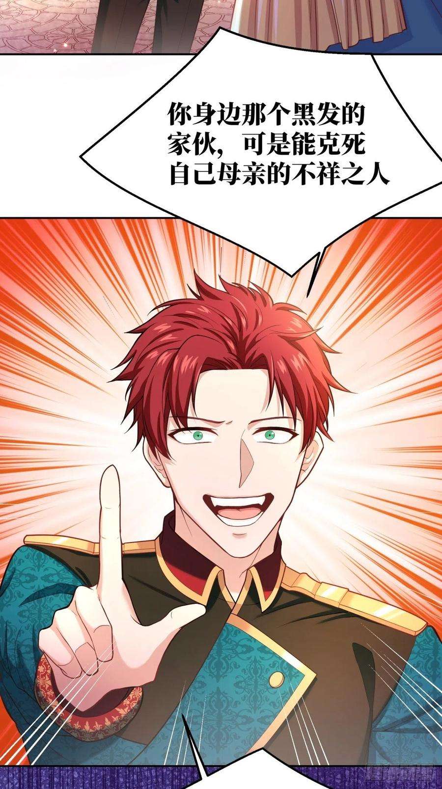 反派魔女自救计划40-阿法洛护崽