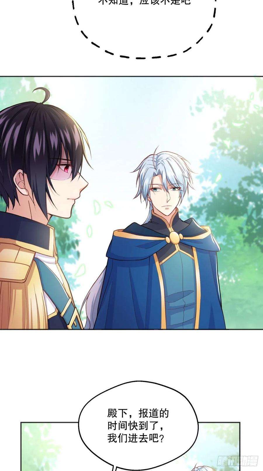 反派魔女自救计划40-阿法洛护崽