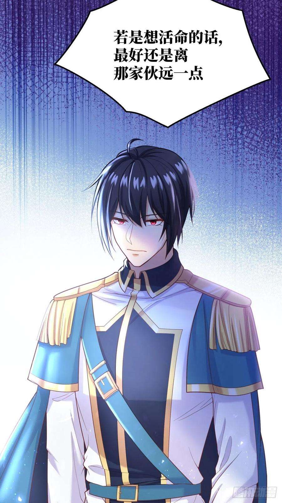 反派魔女自救计划40-阿法洛护崽