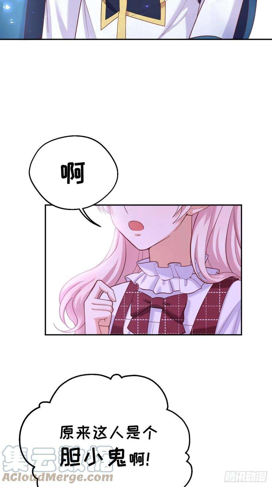 反派魔女自救计划40-阿法洛护崽