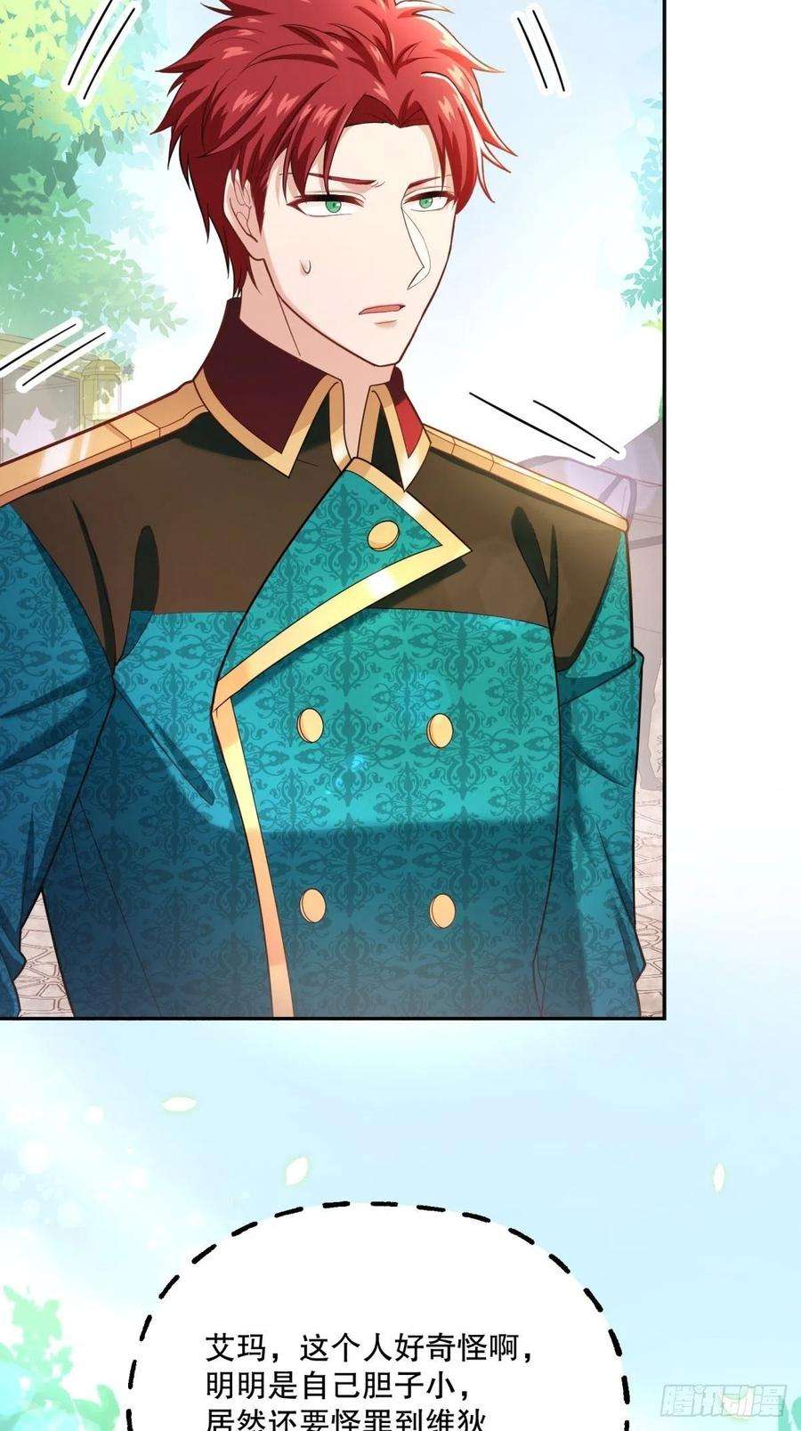 反派魔女自救计划40-阿法洛护崽