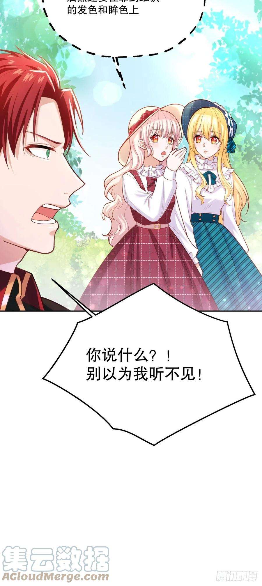 反派魔女自救计划40-阿法洛护崽