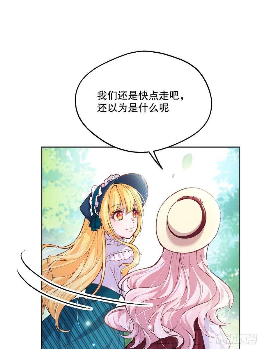 反派魔女自救计划40-阿法洛护崽