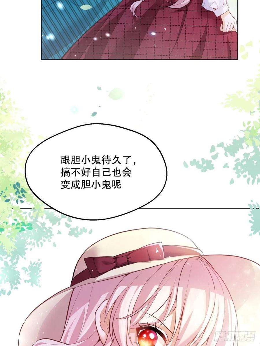 反派魔女自救计划40-阿法洛护崽