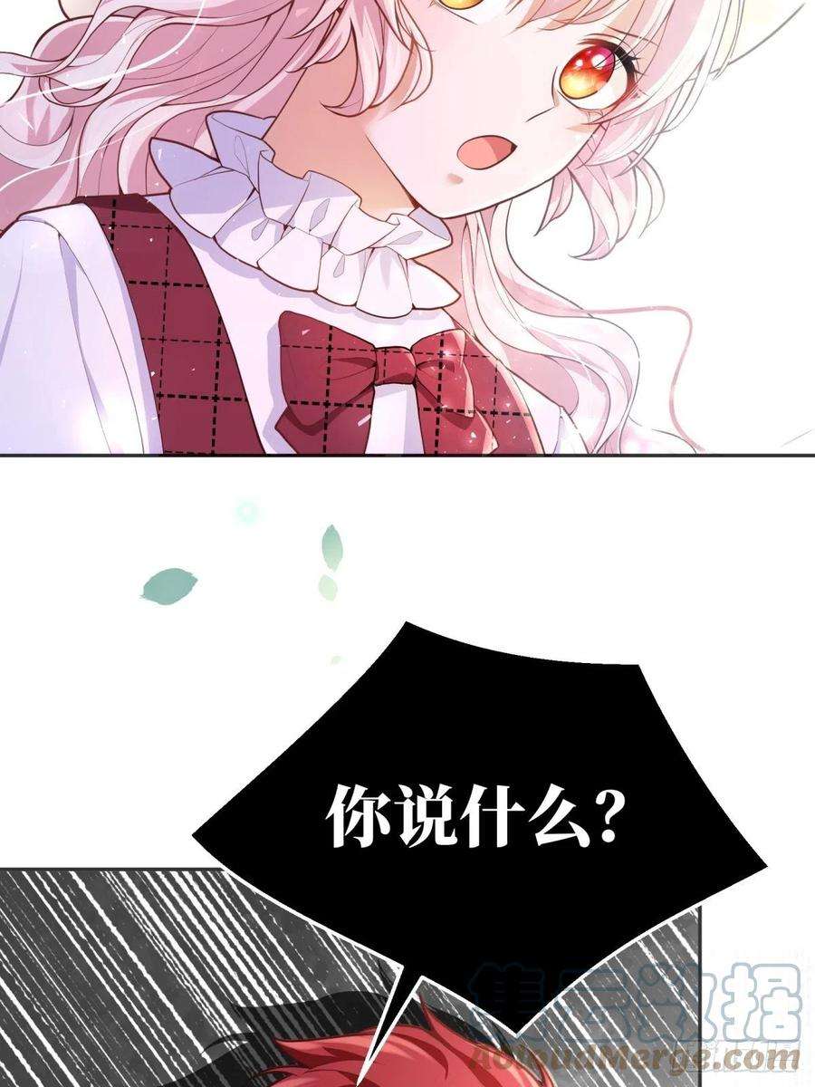 反派魔女自救计划40-阿法洛护崽