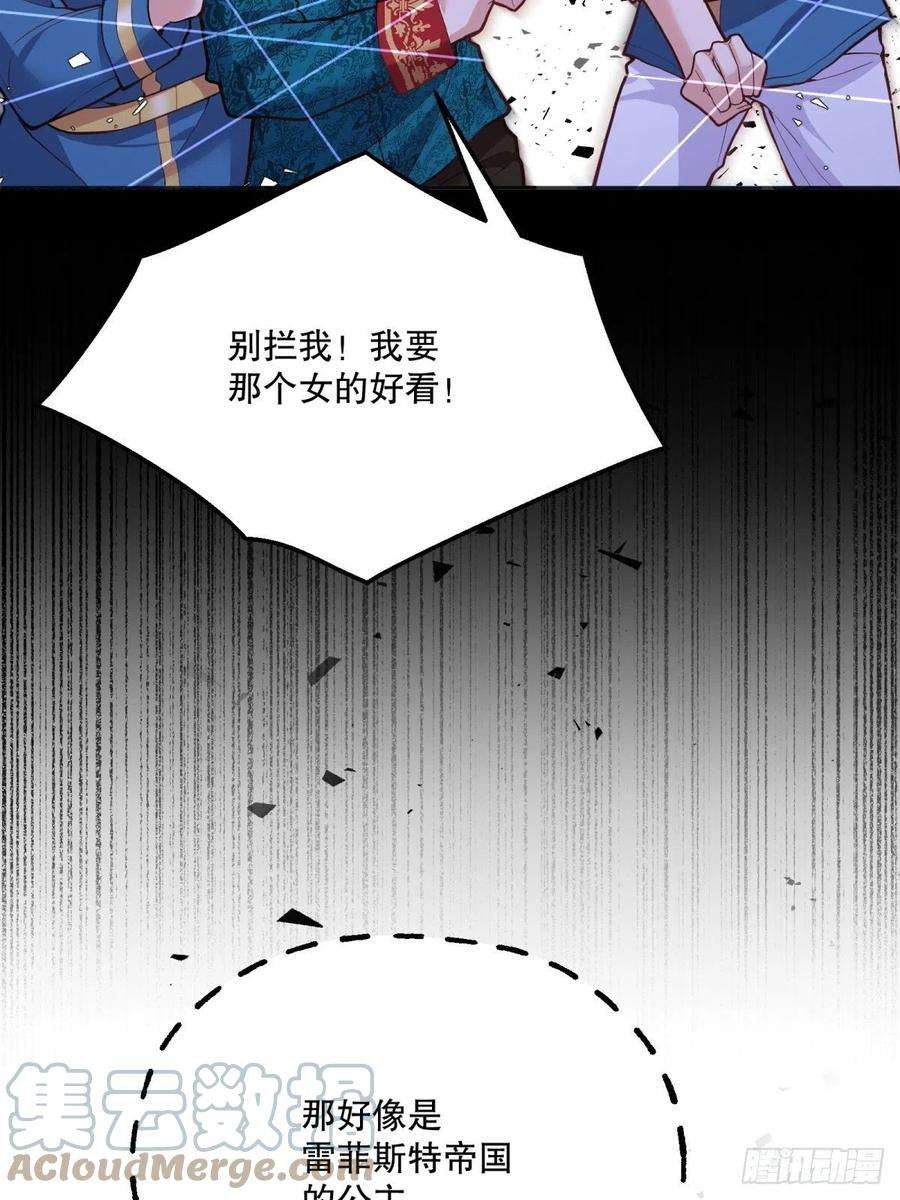 反派魔女自救计划40-阿法洛护崽