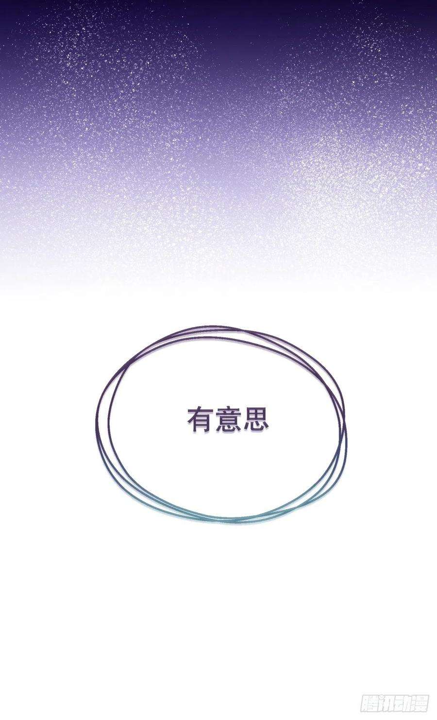 反派魔女自救计划40-阿法洛护崽