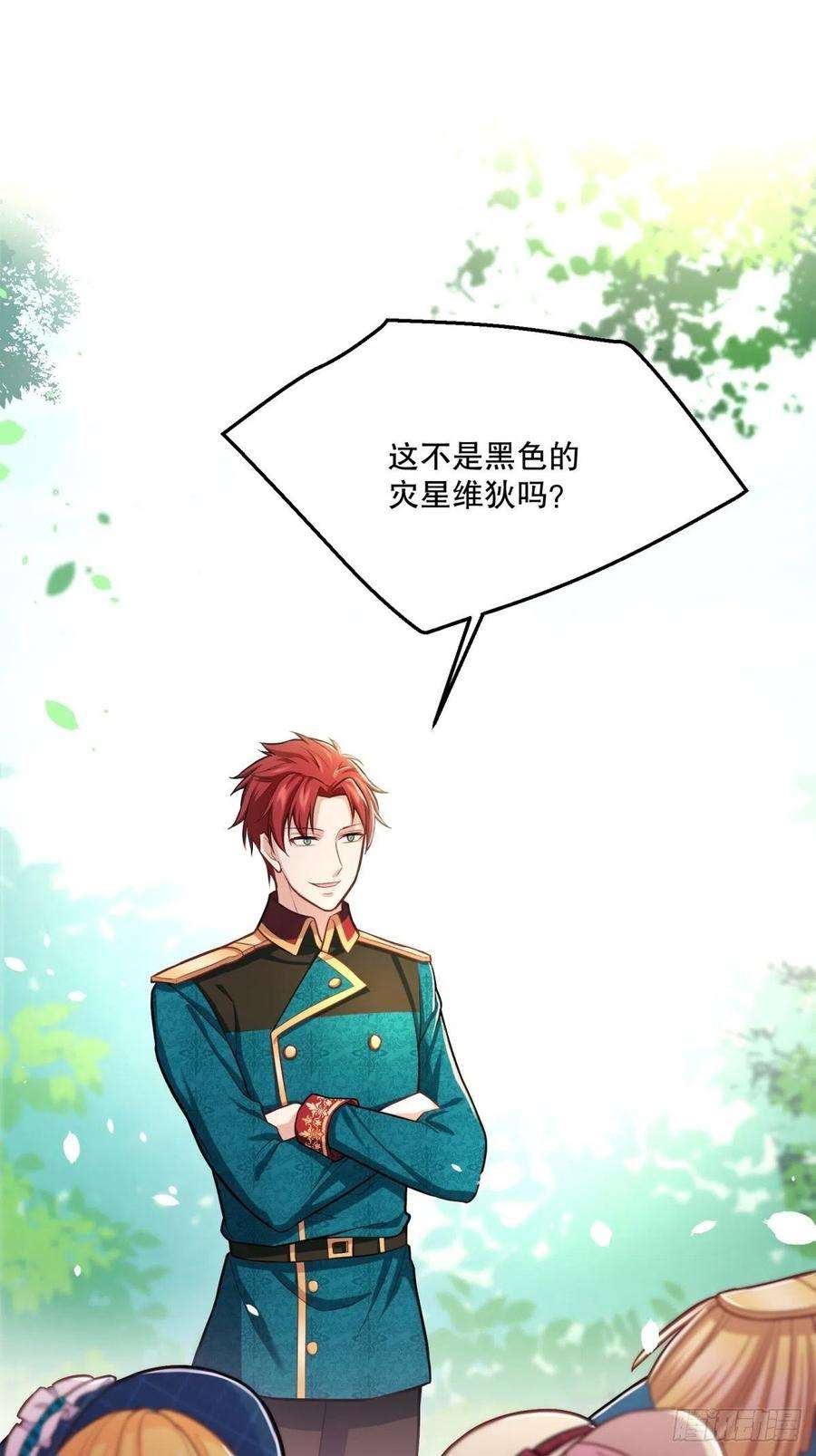 反派魔女自救计划40-阿法洛护崽