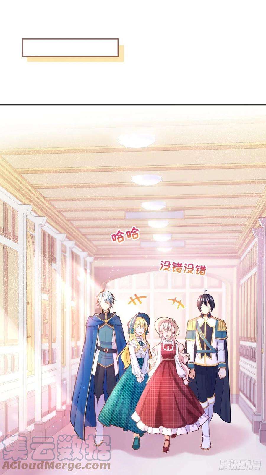 反派魔女自救计划41-我的女神