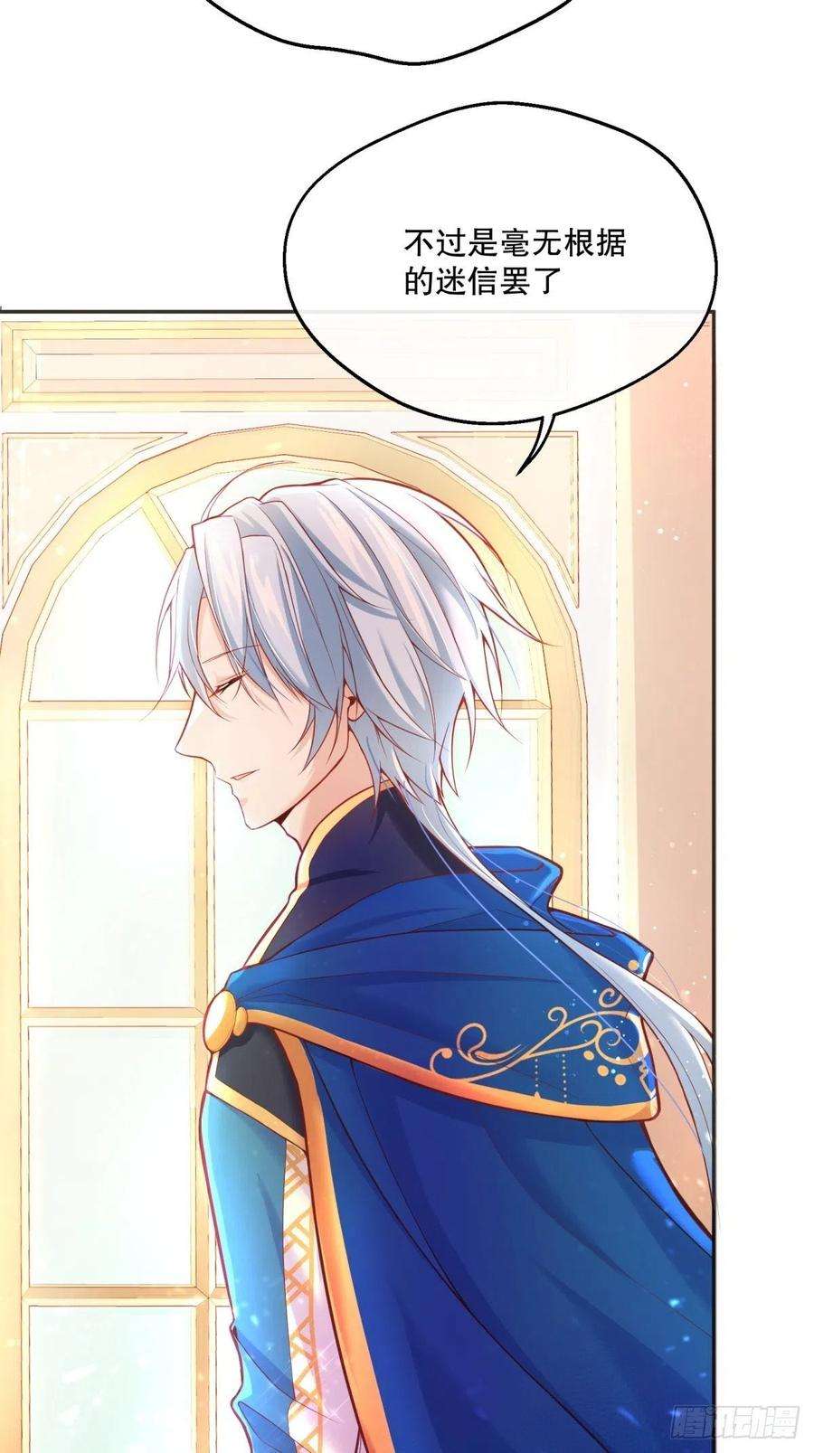 反派魔女自救计划41-我的女神