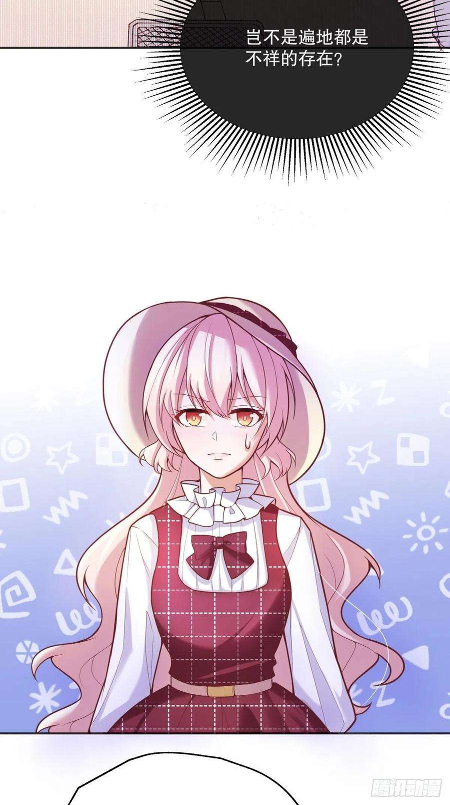 反派魔女自救计划41-我的女神