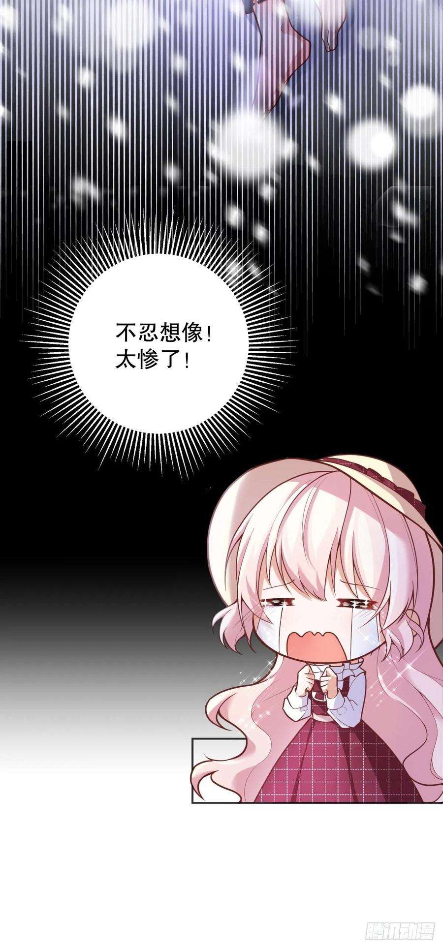 反派魔女自救计划41-我的女神