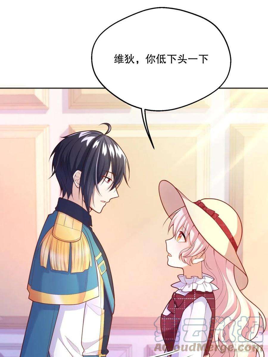 反派魔女自救计划41-我的女神