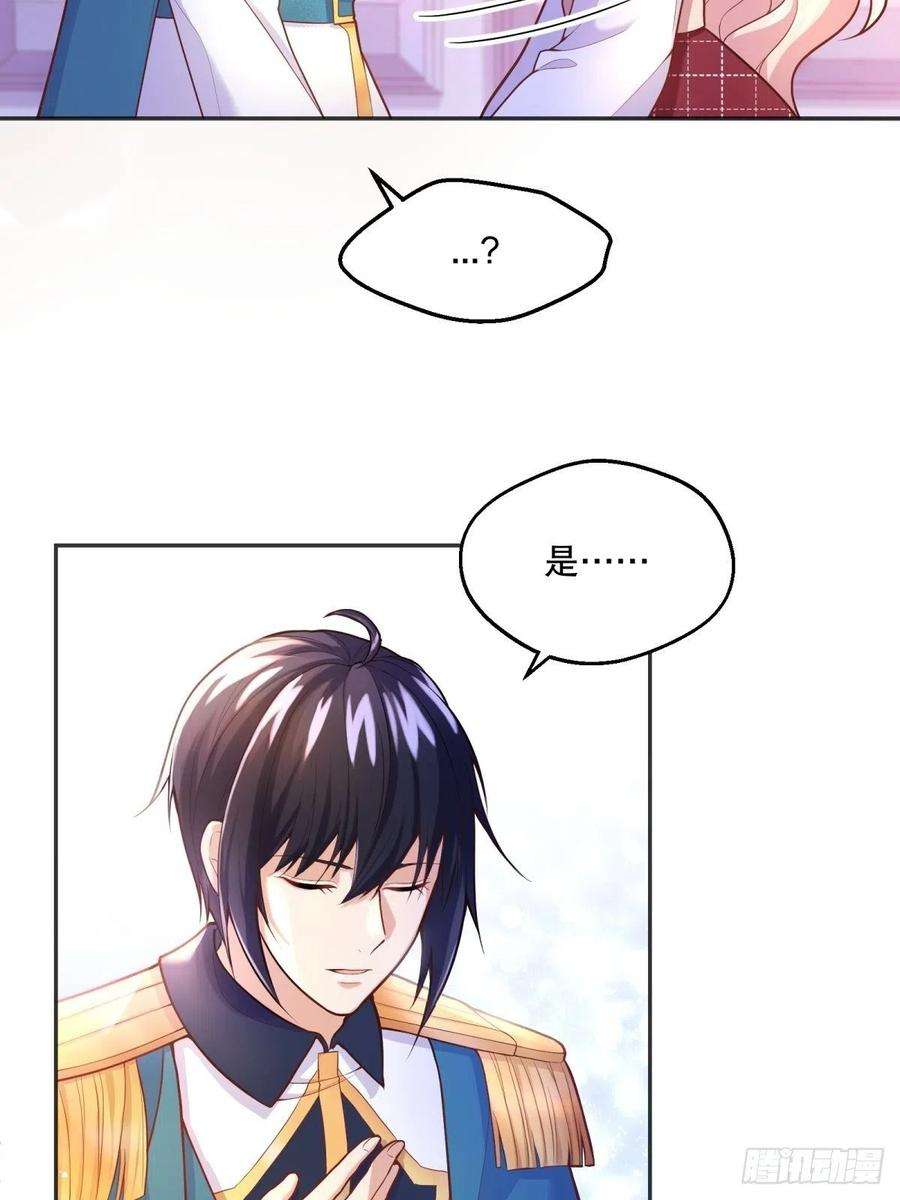 反派魔女自救计划41-我的女神