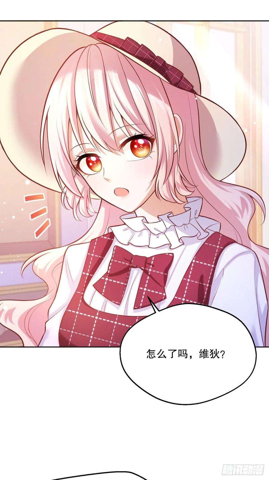 反派魔女自救计划41-我的女神