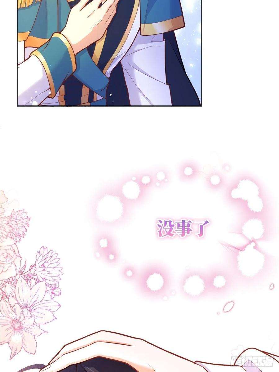 反派魔女自救计划41-我的女神