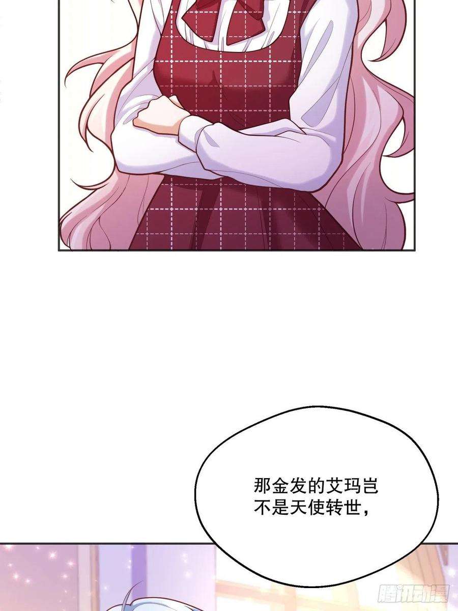 反派魔女自救计划41-我的女神