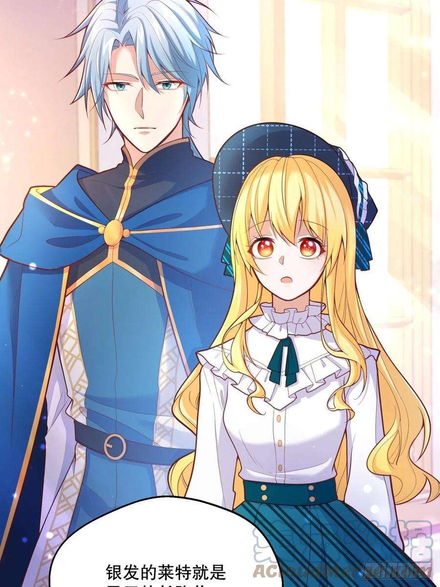 反派魔女自救计划41-我的女神