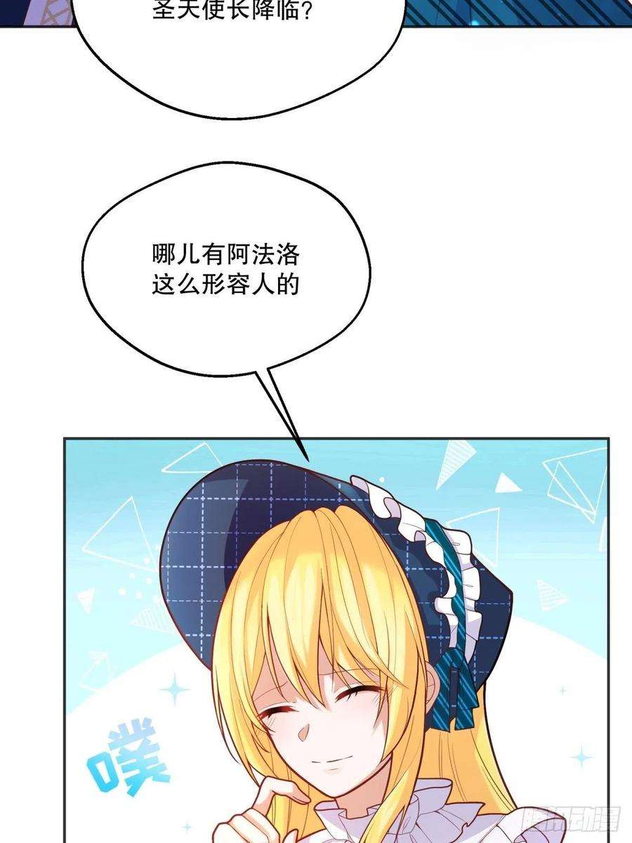 反派魔女自救计划41-我的女神