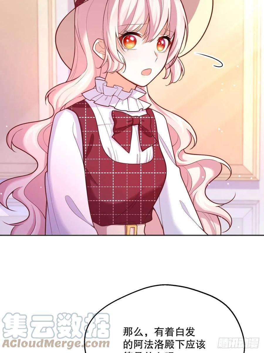 反派魔女自救计划41-我的女神