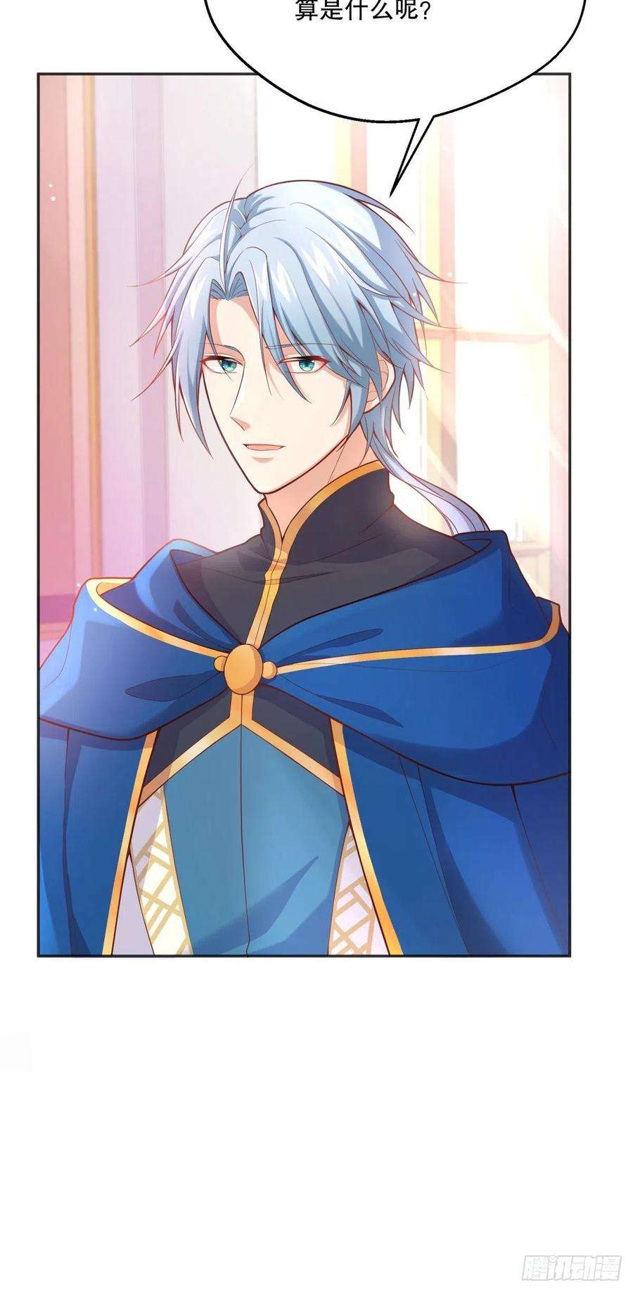 反派魔女自救计划41-我的女神